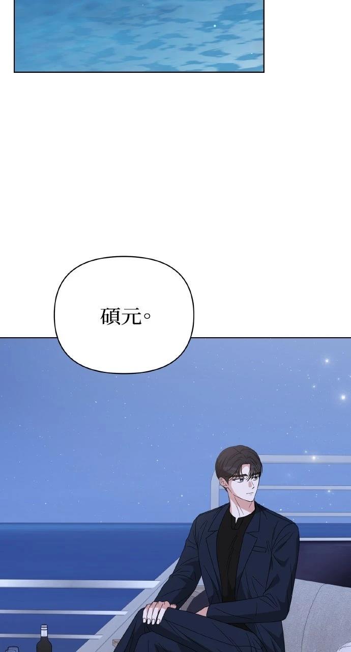 与单亲爸爸的秘密关系 第47话 第59页