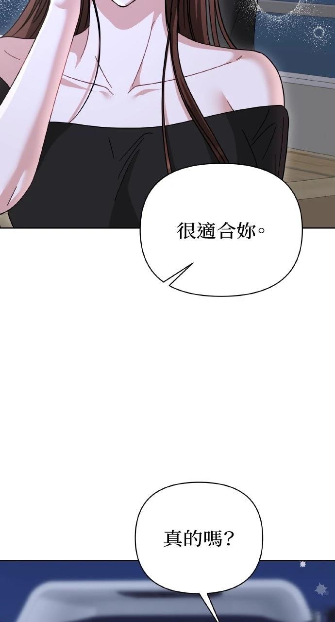 与单亲爸爸的秘密关系 第47话 第63页