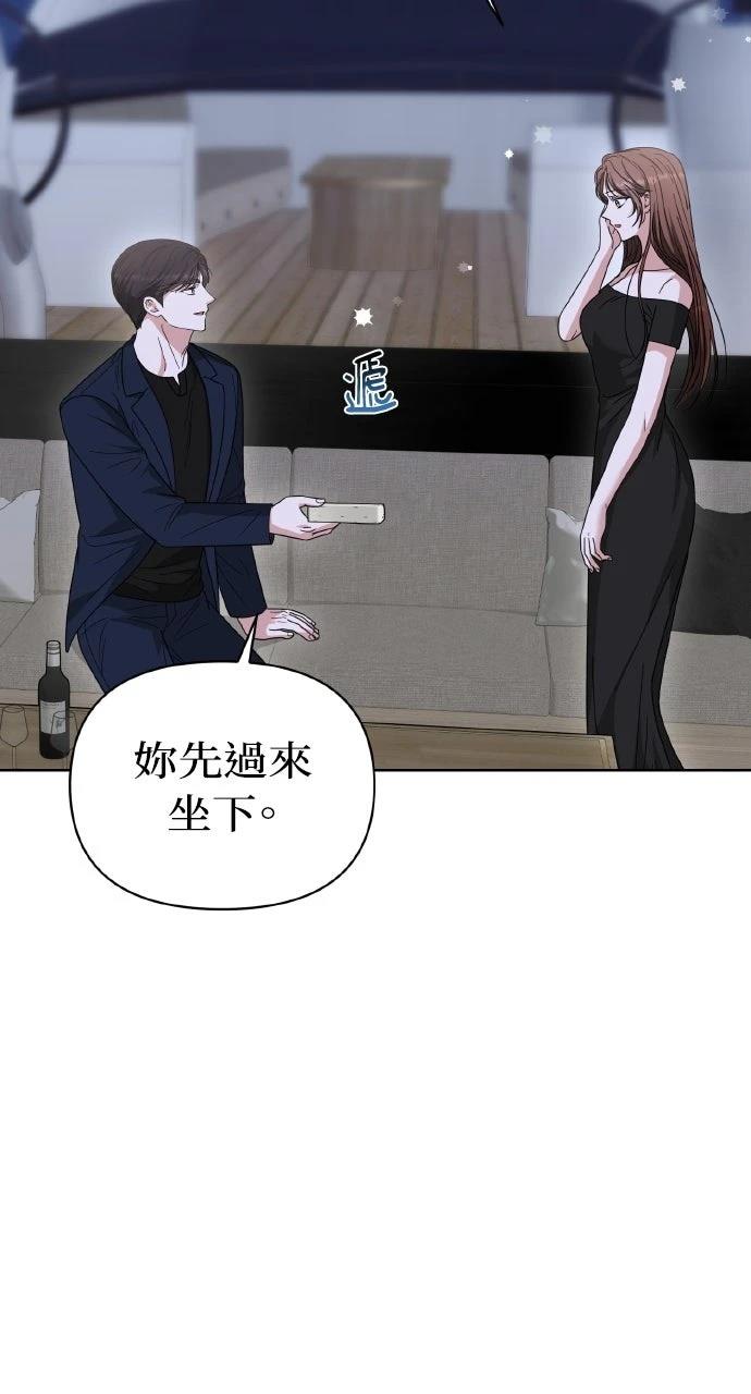 与单亲爸爸的秘密关系 第47话 第64页