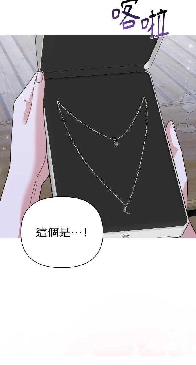 与单亲爸爸的秘密关系 第47话 第65页