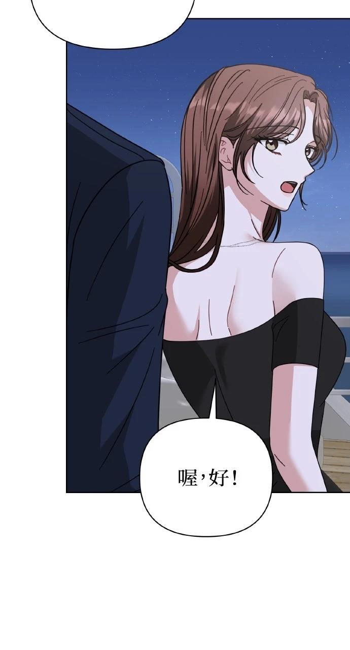 与单亲爸爸的秘密关系 第47话 第73页