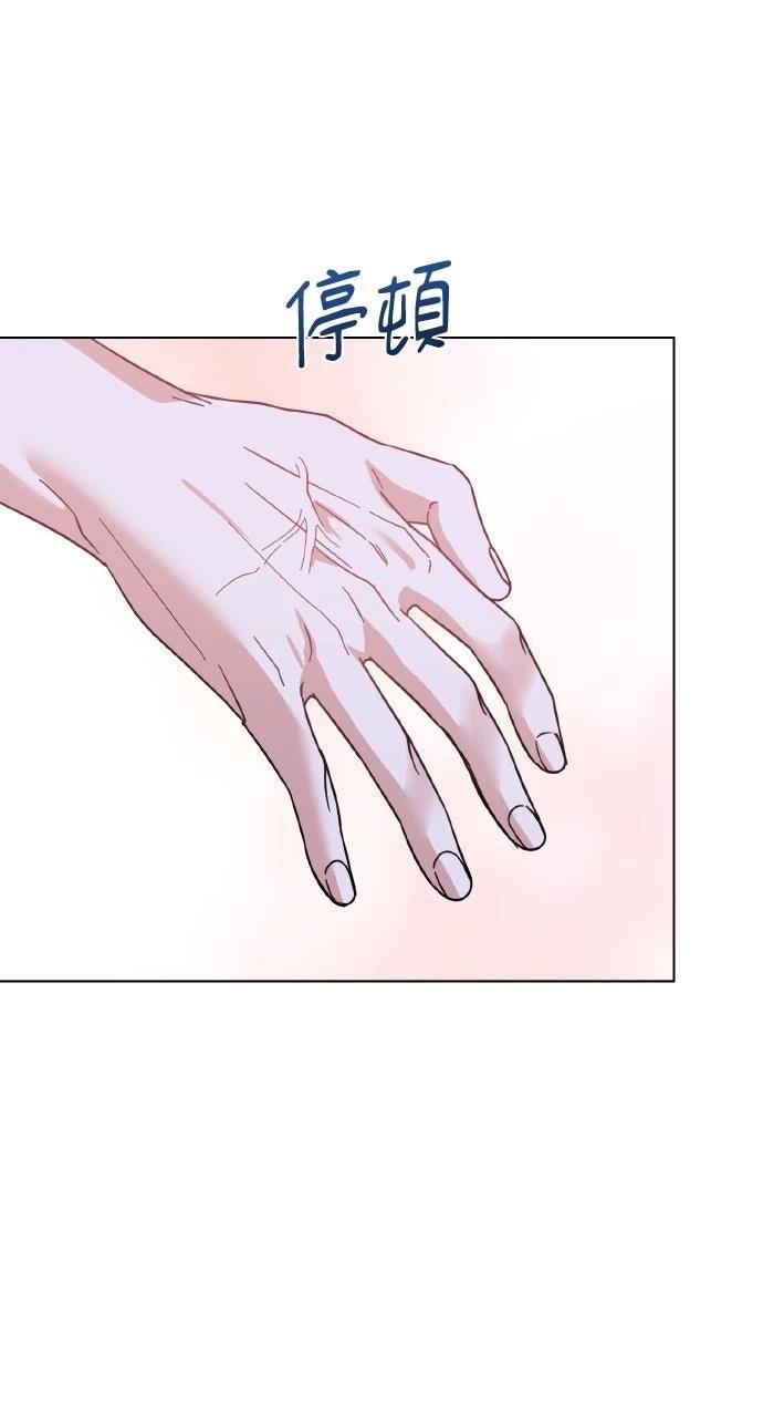 与单亲爸爸的秘密关系 第47话 第81页