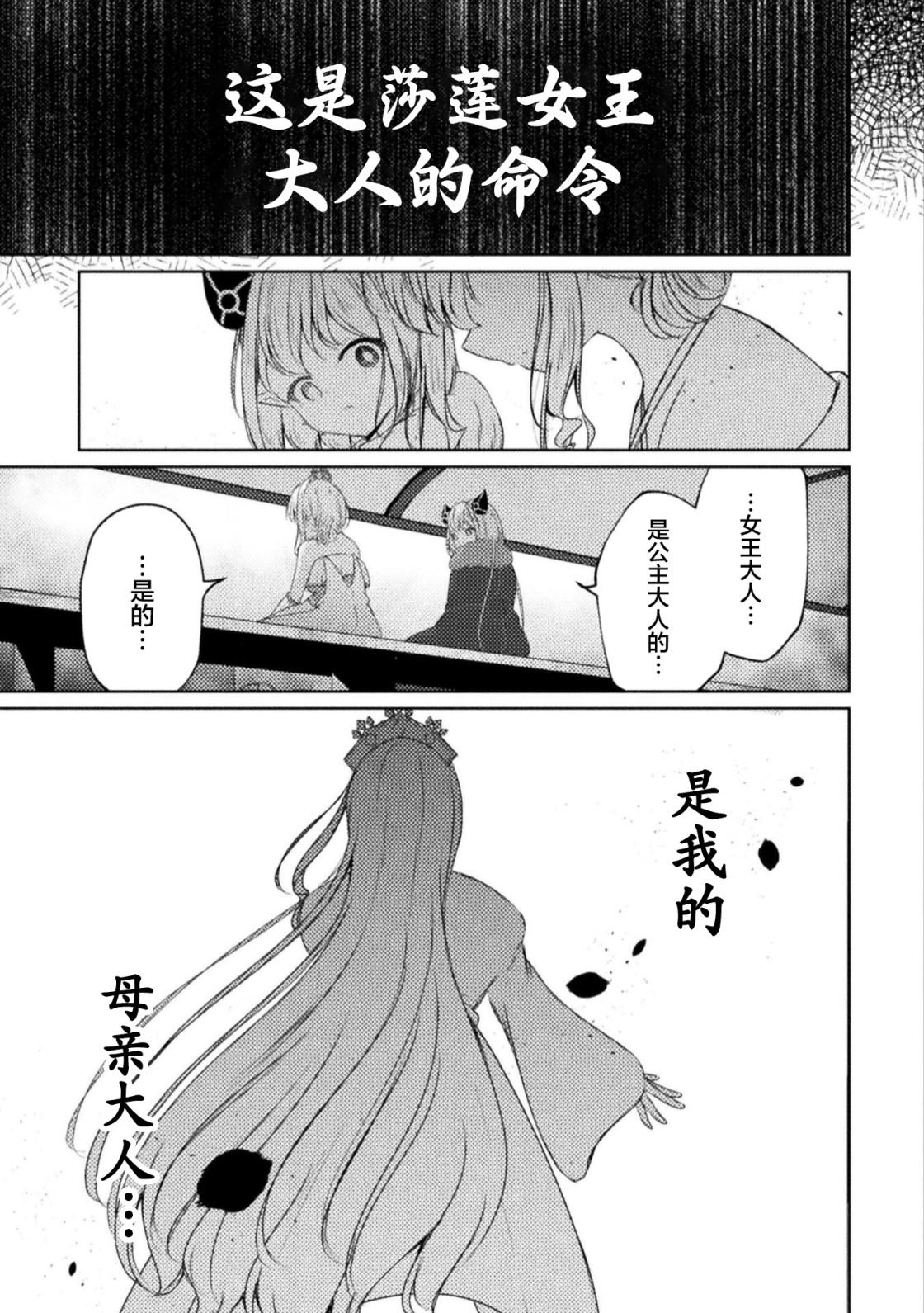 魔王城约会大作战！ 第4话 第3页