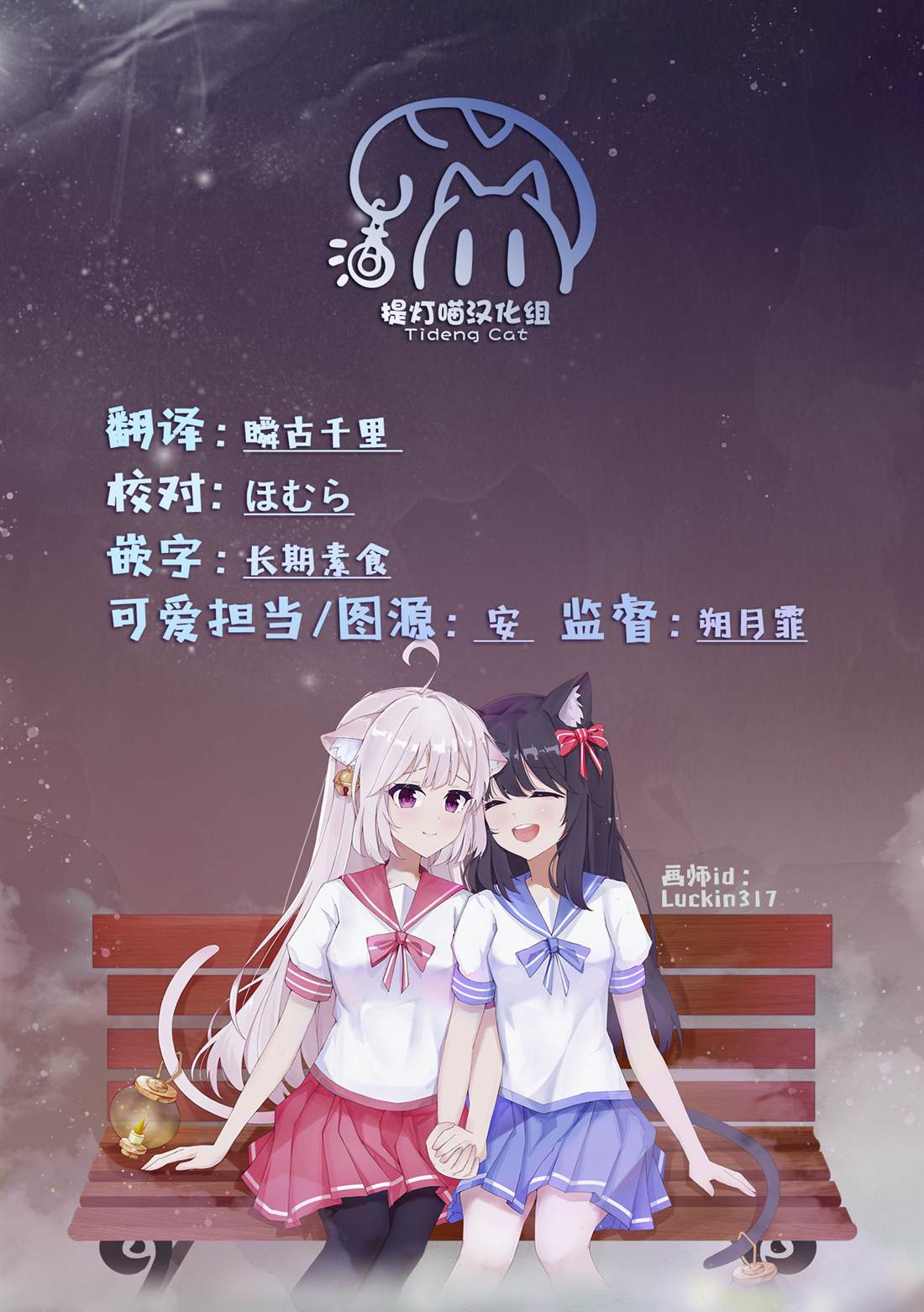 魔王城约会大作战！ 第12话 第15页