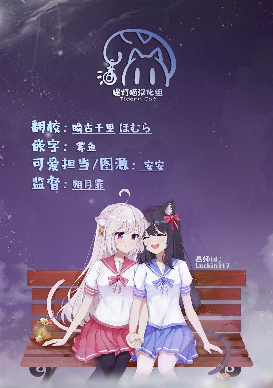 魔王城约会大作战！ 第14话 第22页