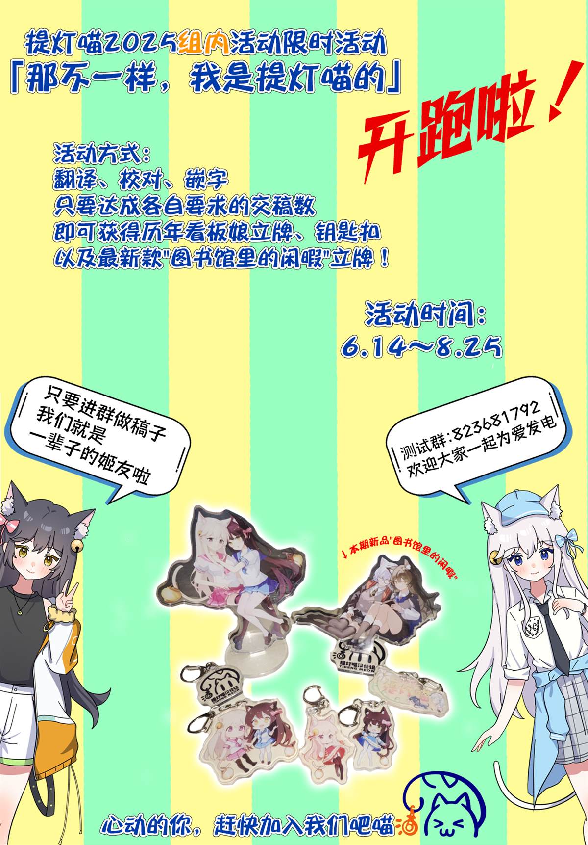 魔王城约会大作战！ 第15话 第26页