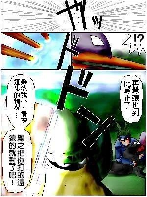 战吧！穆敏一家 第10话 第3页