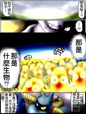 战吧！穆敏一家 第14话 第8页