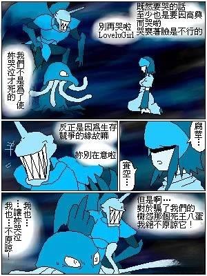 战吧！穆敏一家 第20话 第1页