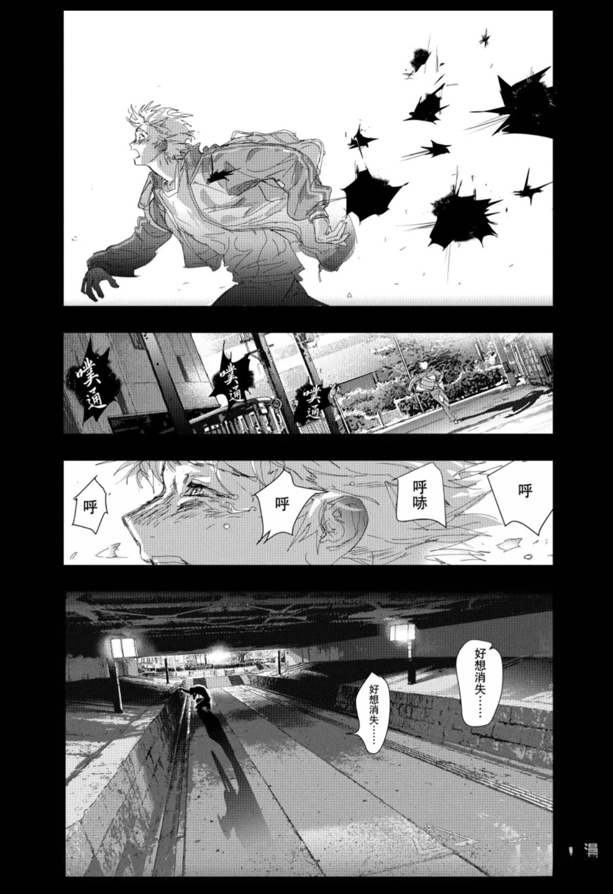 舞冰的祈愿 第60话 第31页