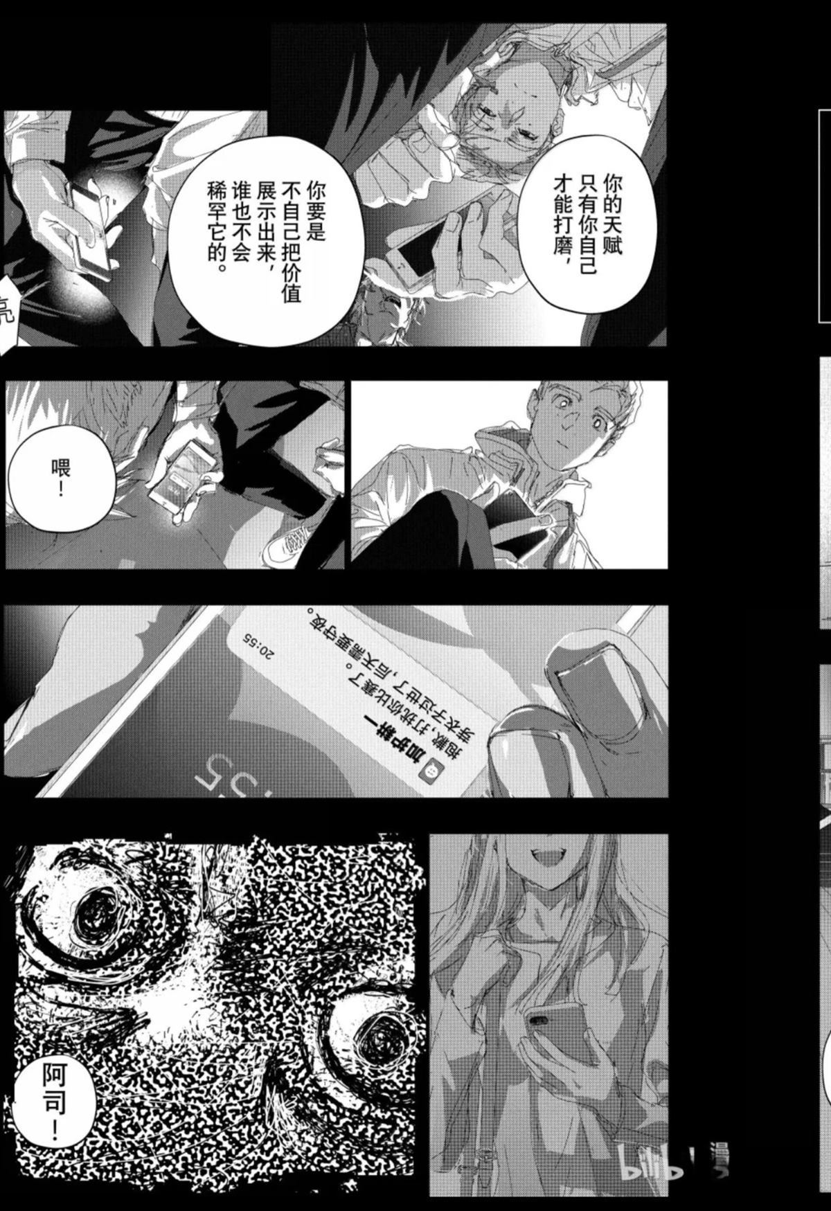 舞冰的祈愿 第60话 第49页