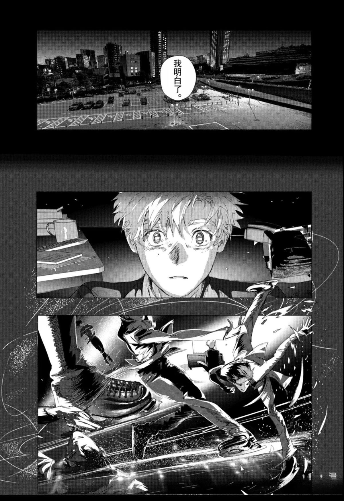 舞冰的祈愿 第60话 第51页