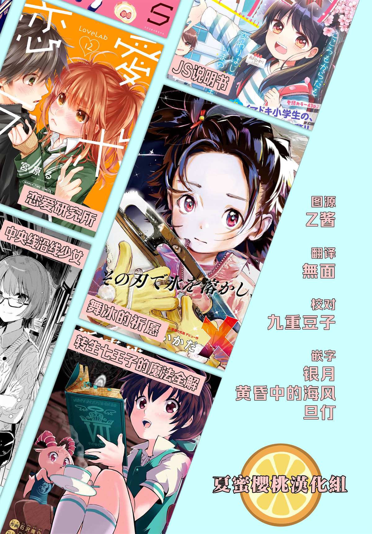 舞冰的祈愿 第1话 第71页