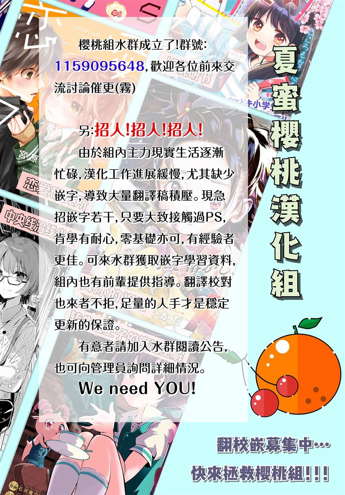 舞冰的祈愿 第3话 第68页