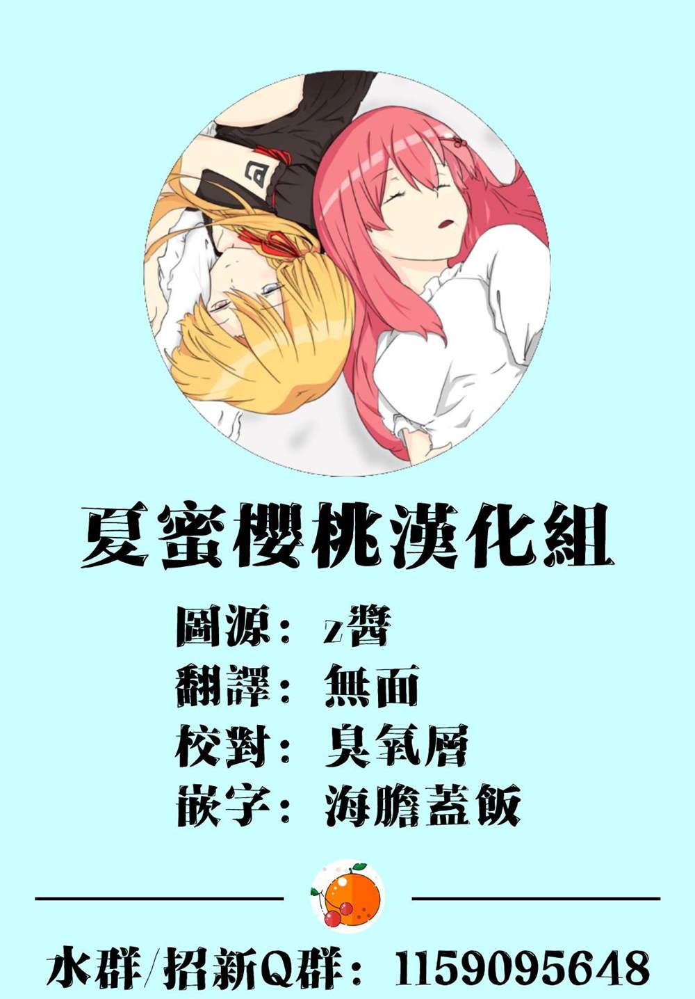 舞冰的祈愿 第5话 第21页