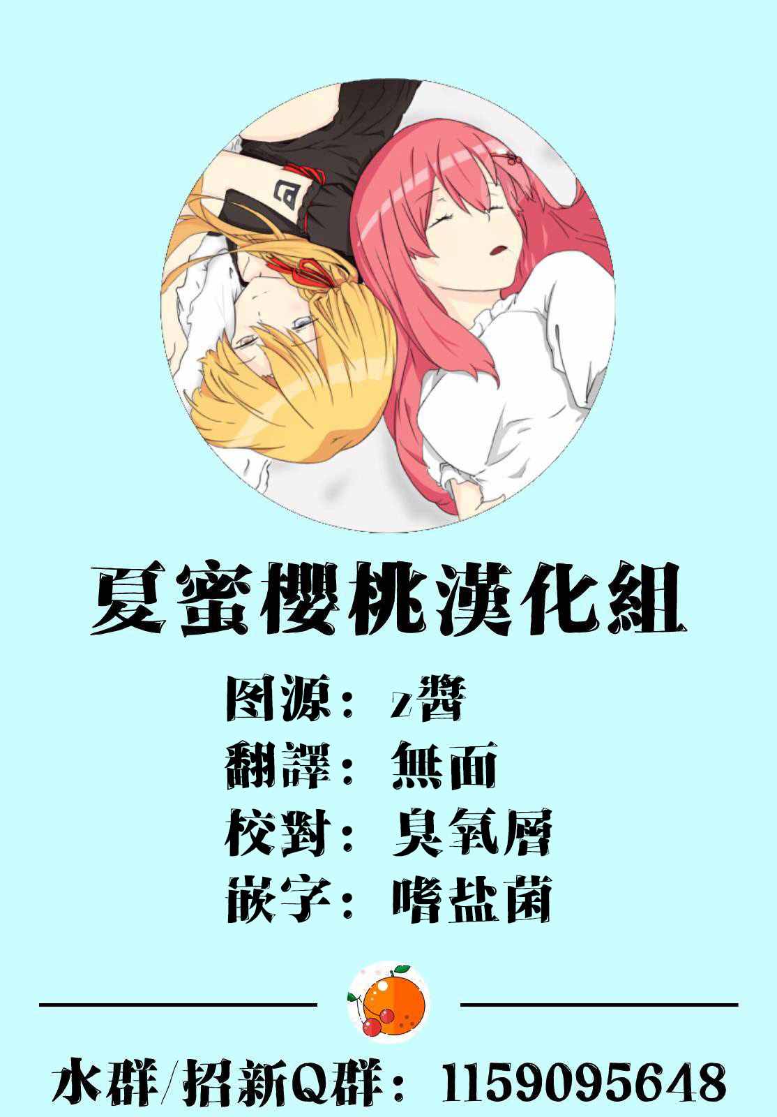 舞冰的祈愿 第6.5话 第17页