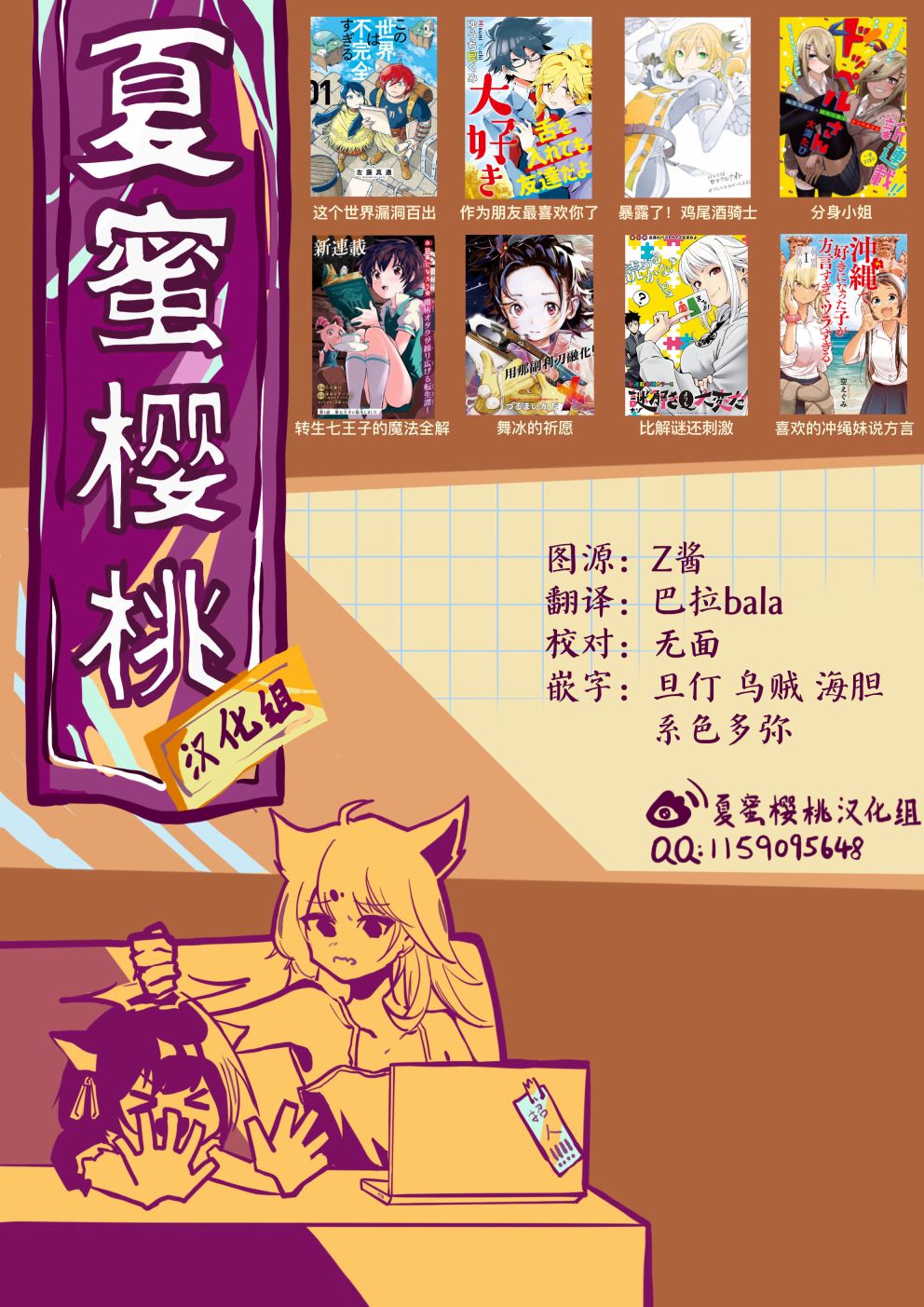 舞冰的祈愿 第10话 第52页