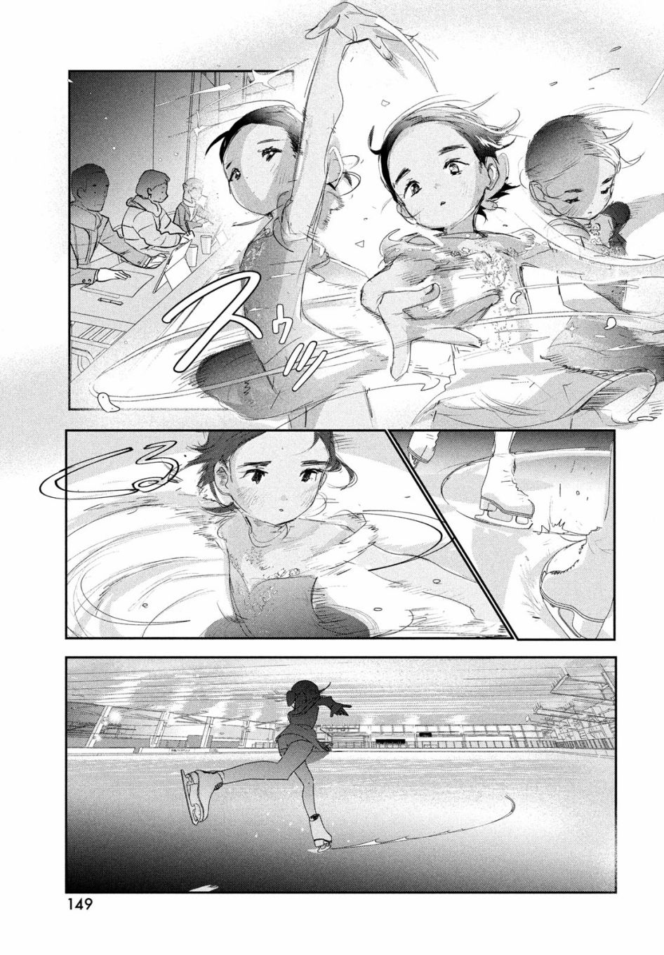 舞冰的祈愿 第10话 第7页