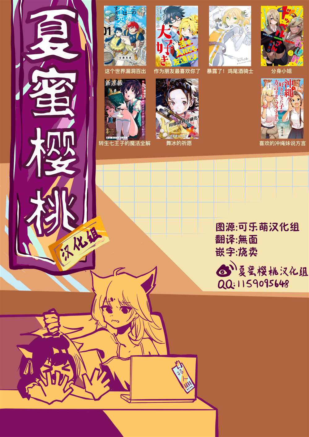 舞冰的祈愿 第12话 第37页