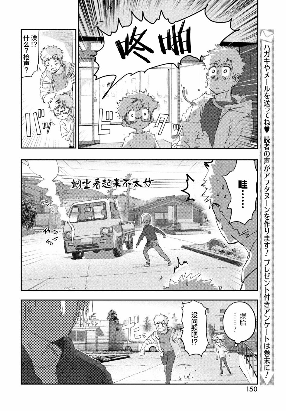 舞冰的祈愿 第14话 第22页