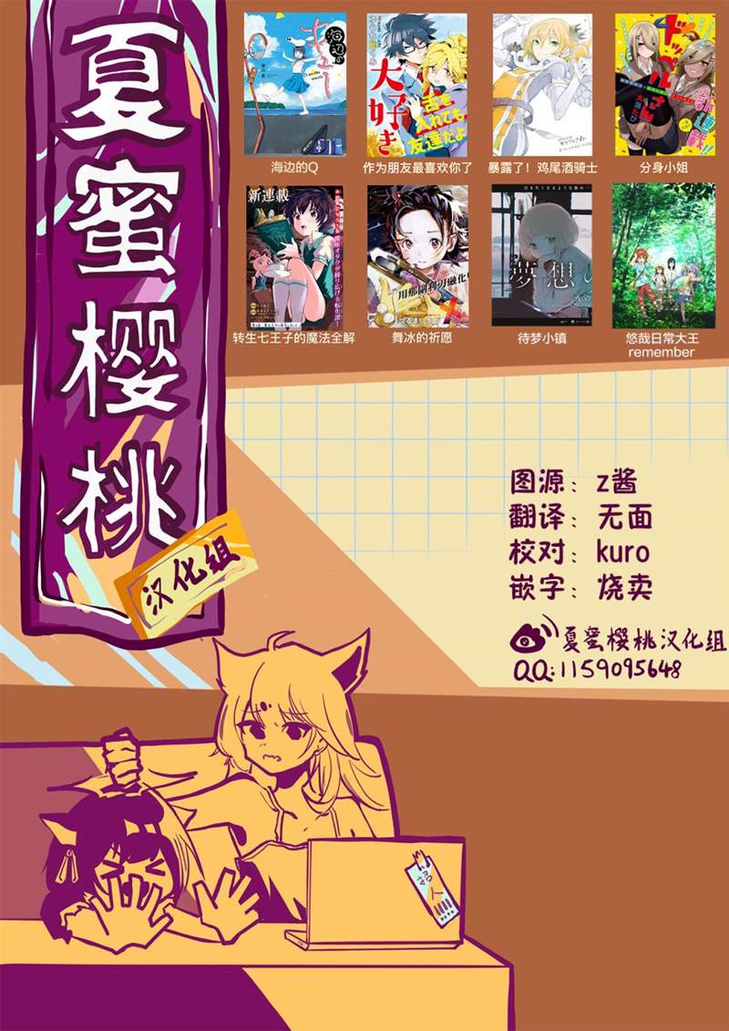 舞冰的祈愿 第16话 第40页
