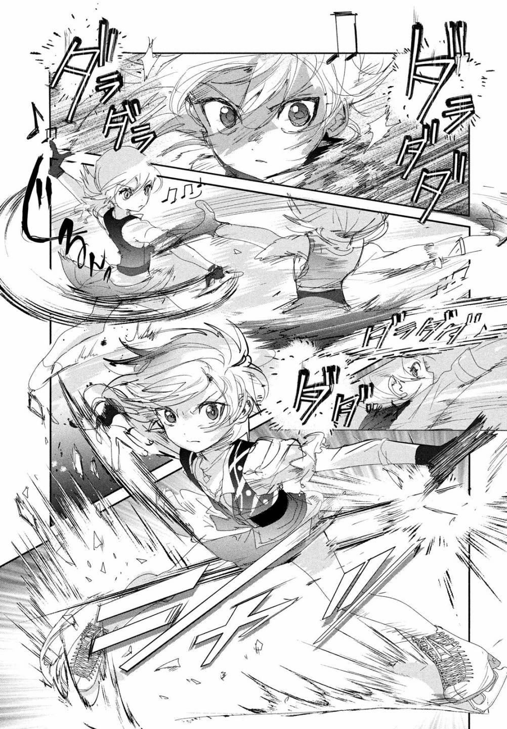 舞冰的祈愿 第19话 第27页