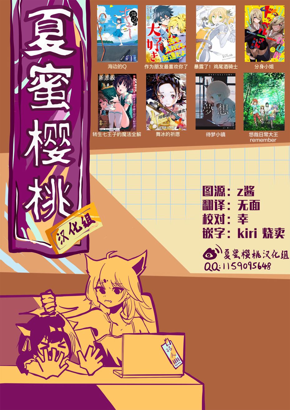 舞冰的祈愿 第21话 第40页