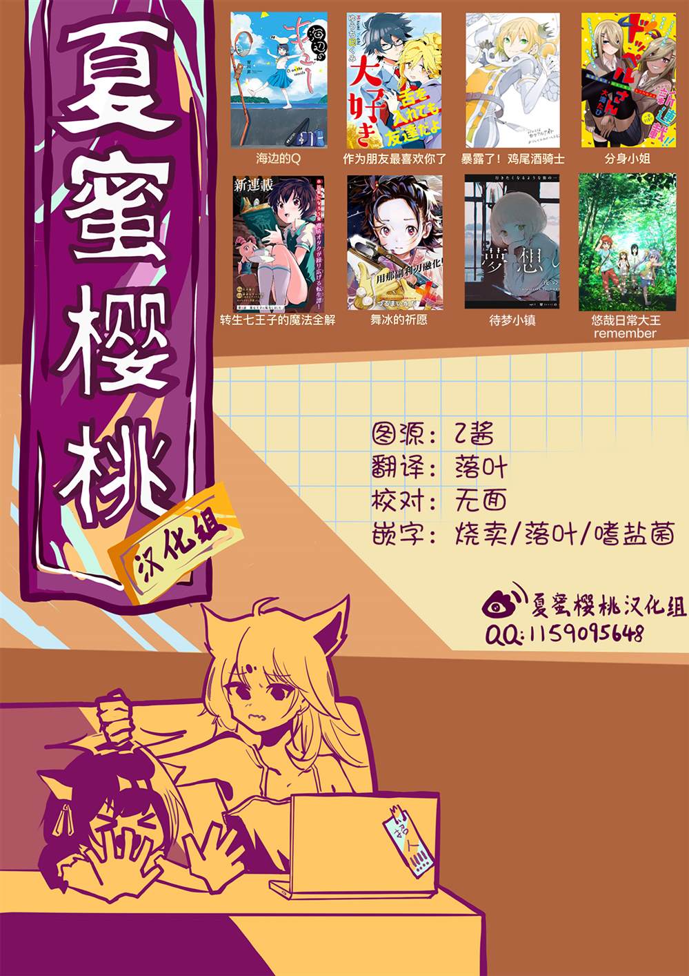 舞冰的祈愿 第24话 第35页