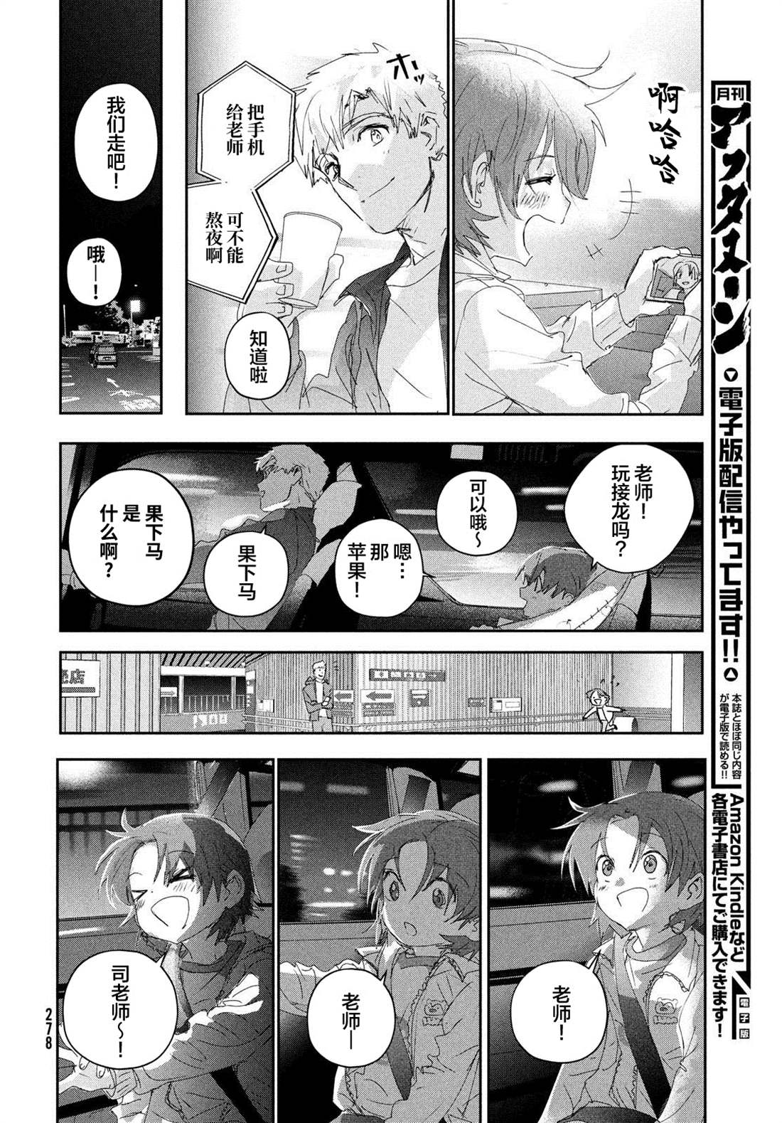 舞冰的祈愿 第25话 第16页