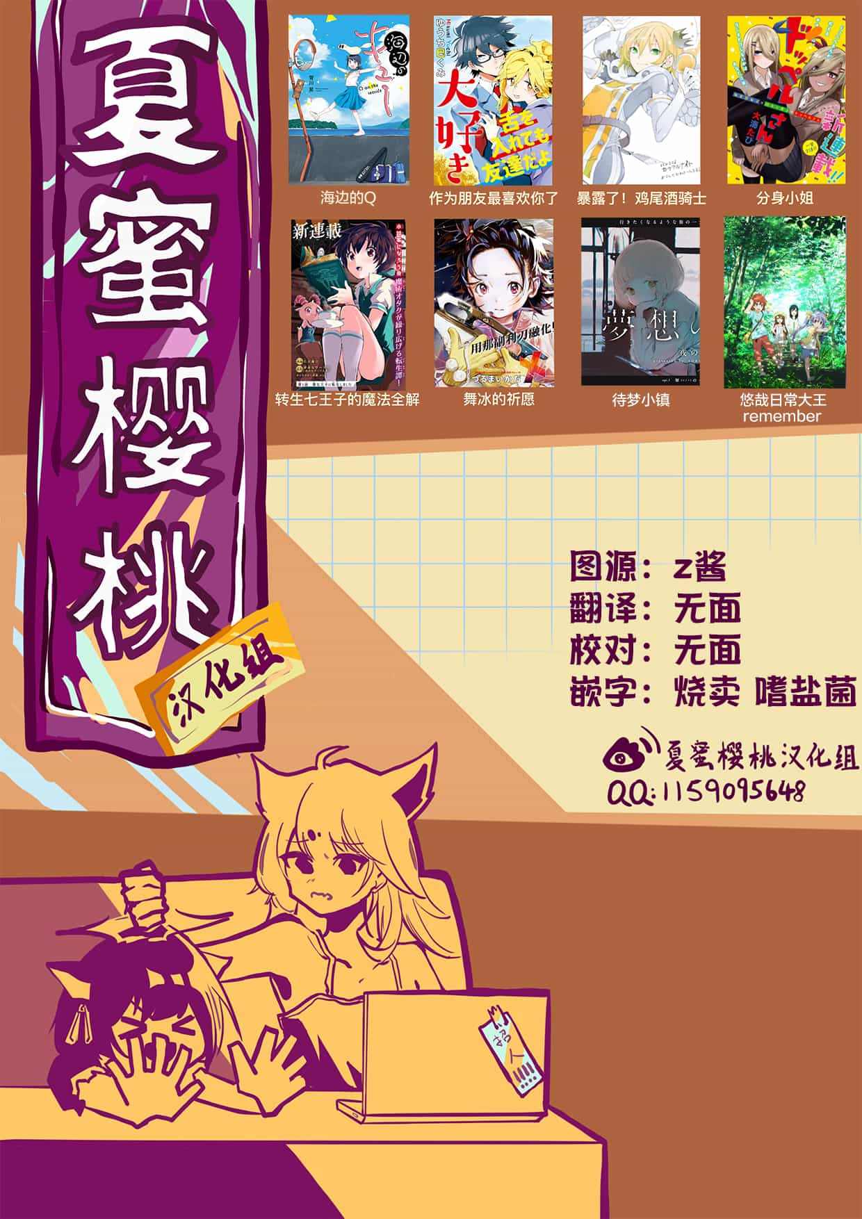 舞冰的祈愿 第26话 第51页