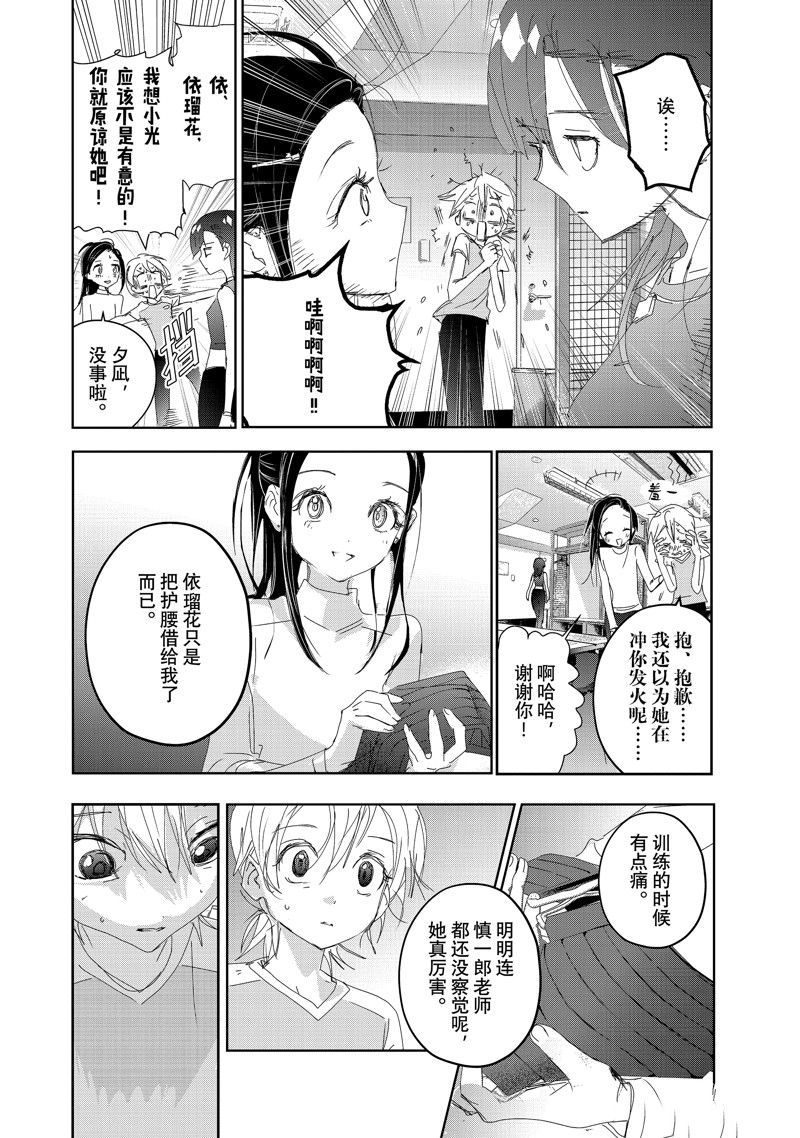 舞冰的祈愿 第40话 第40页