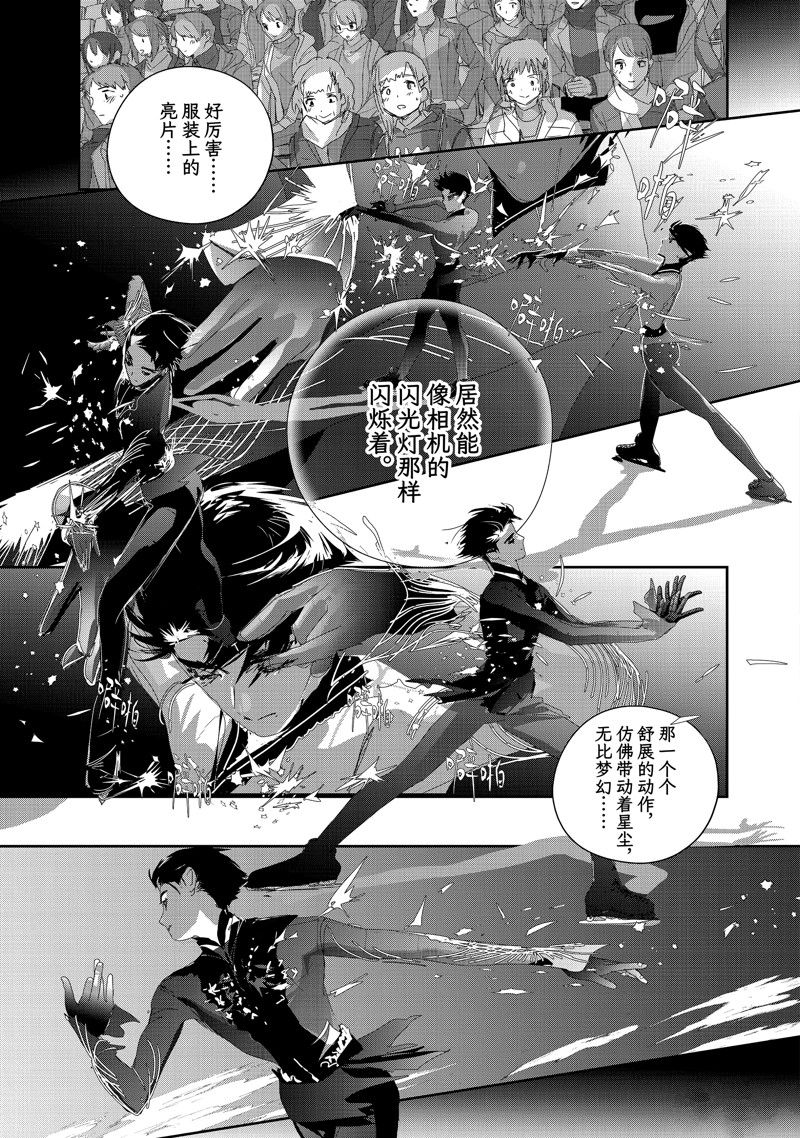 舞冰的祈愿 第40话 第5页
