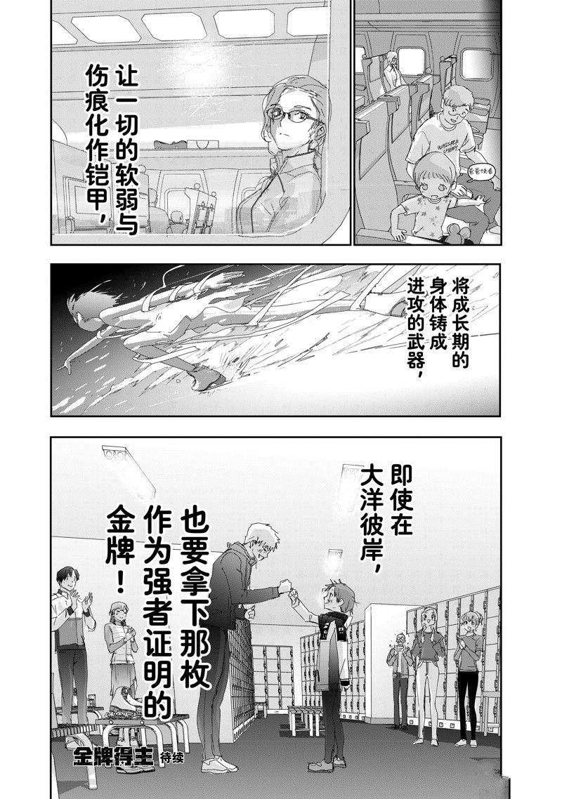 舞冰的祈愿 第40话 第50页