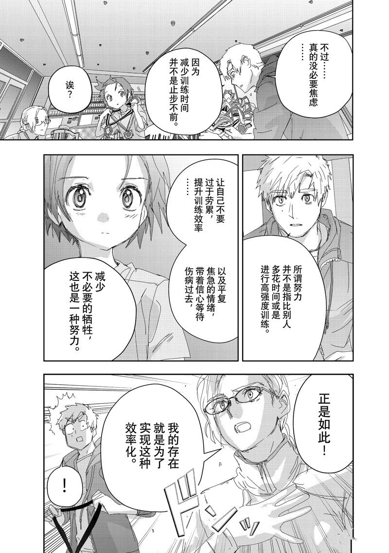 舞冰的祈愿 第41话 第27页