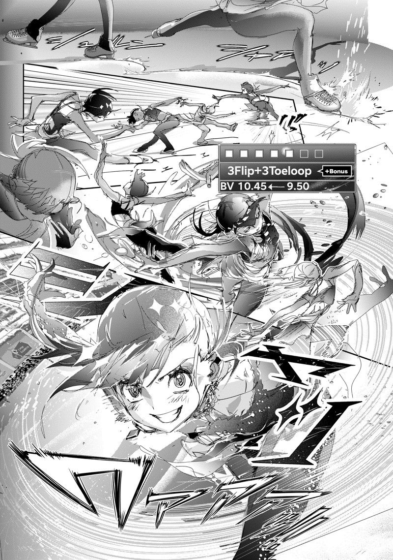 舞冰的祈愿 第44话 第17页