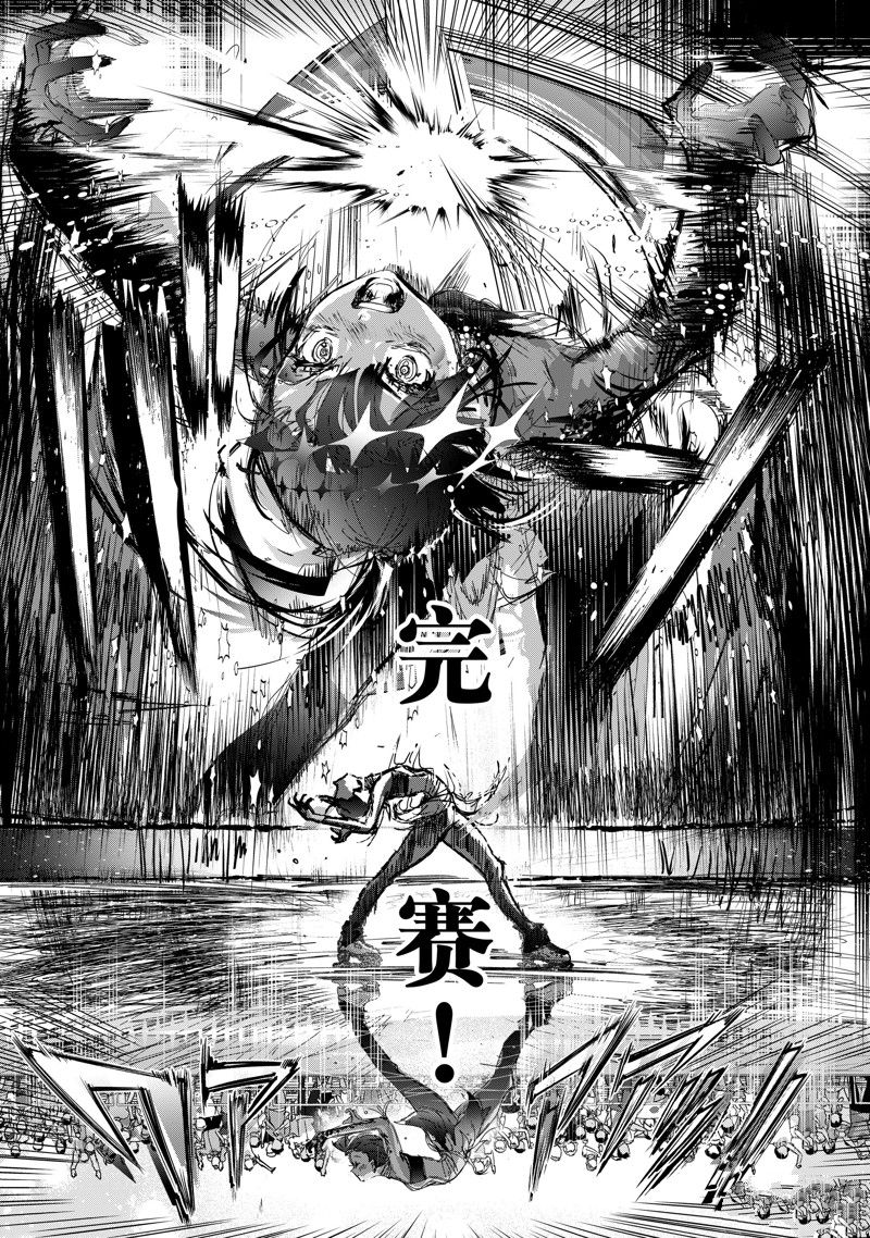 舞冰的祈愿 第44话 第23页