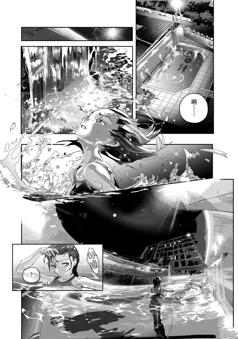 舞冰的祈愿 第44话 第36页