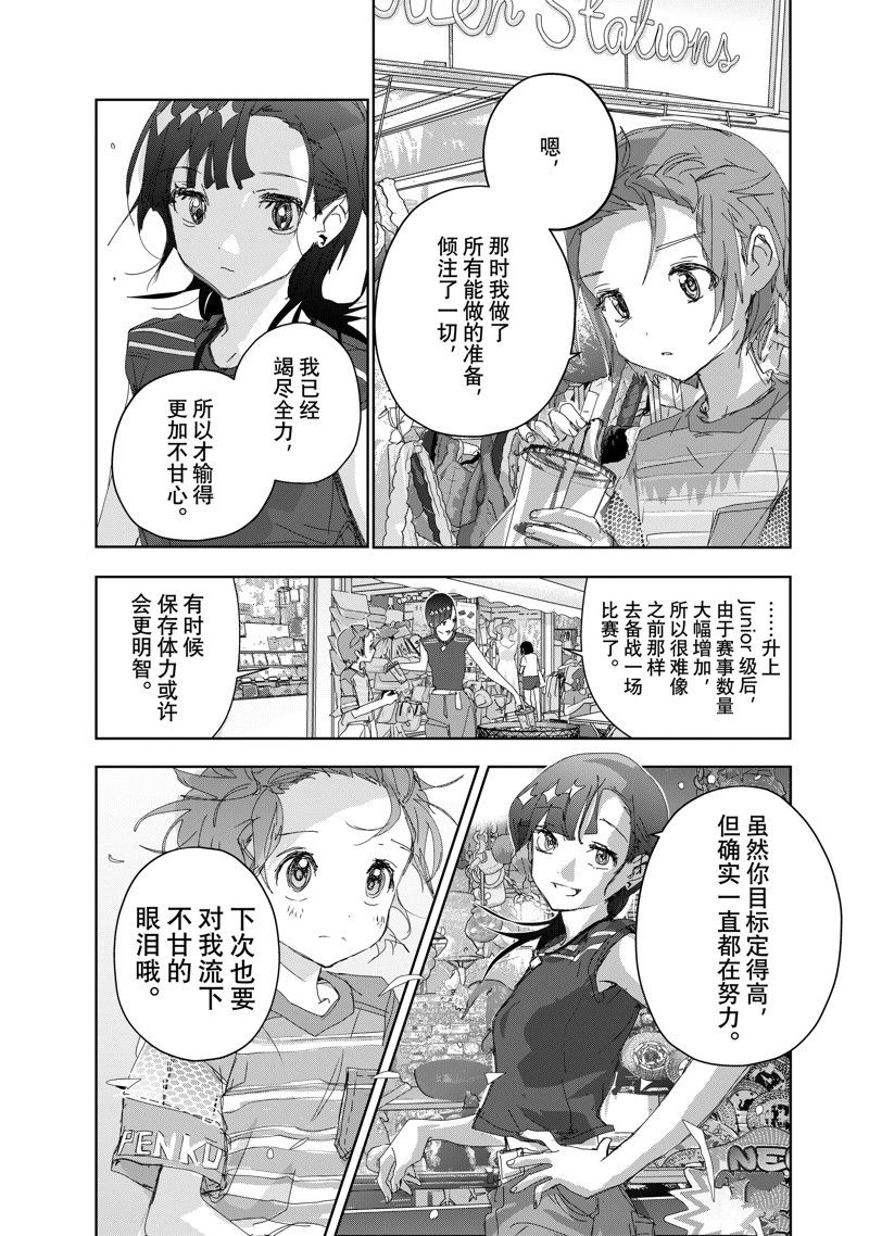 舞冰的祈愿 第45话 第11页
