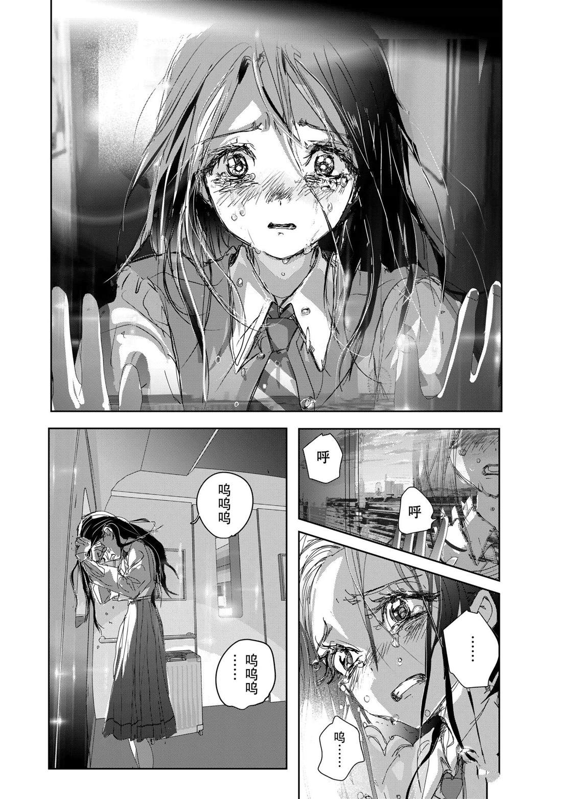 舞冰的祈愿 第46话 第40页