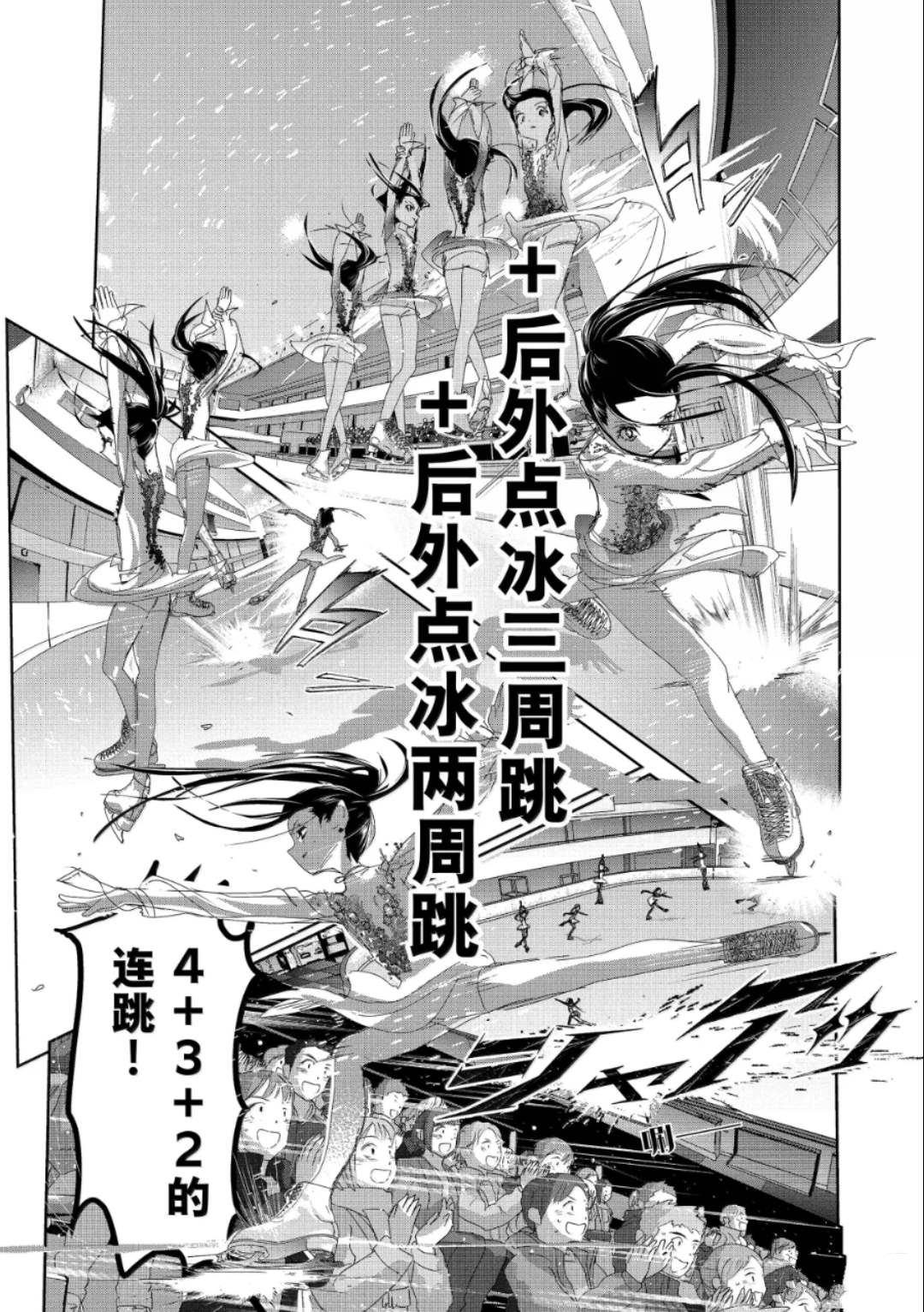 舞冰的祈愿 第51话 第25页