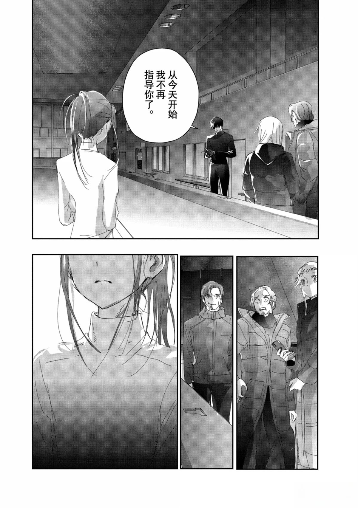 舞冰的祈愿 第52话 第18页