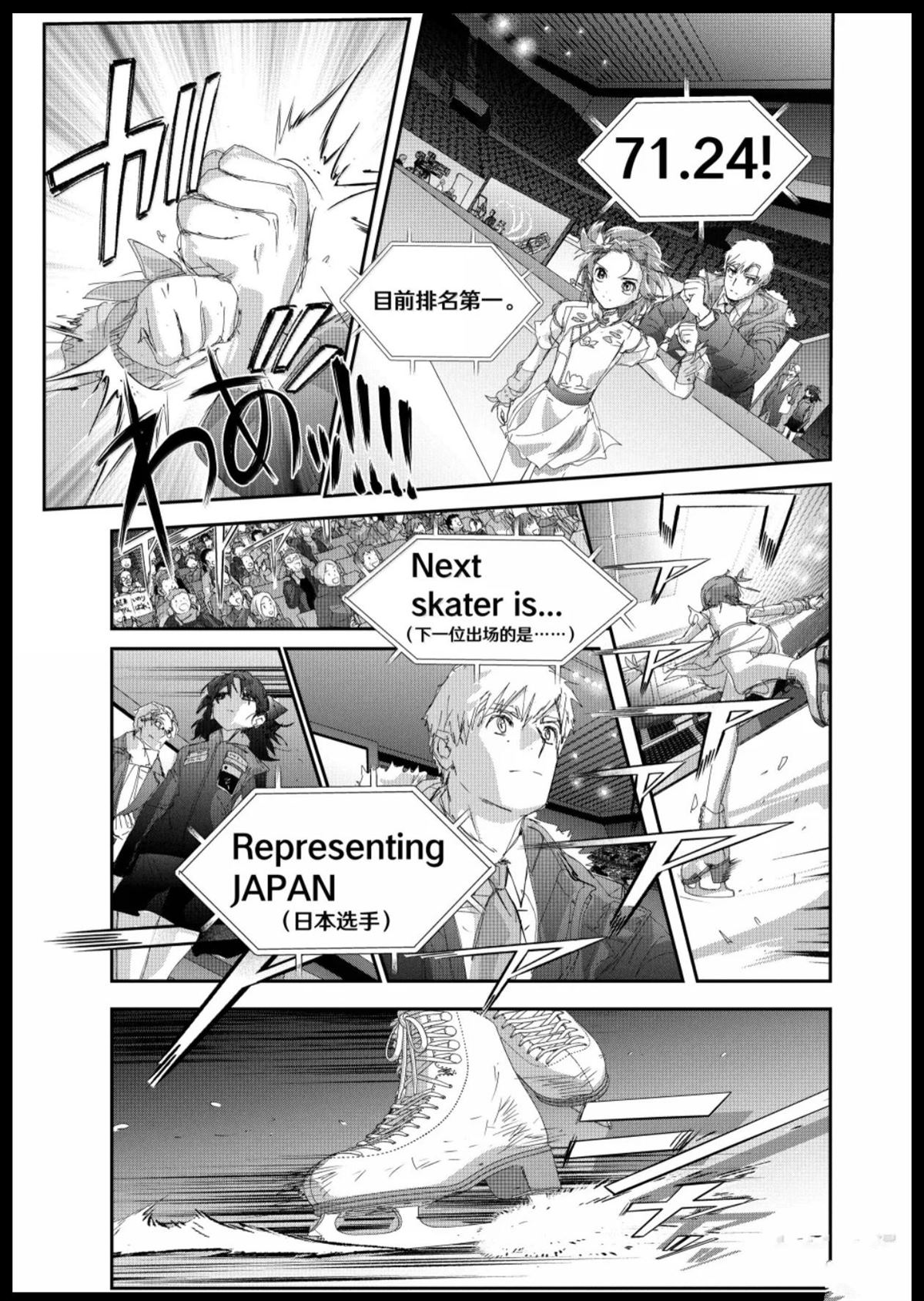 舞冰的祈愿 第55话 第47页