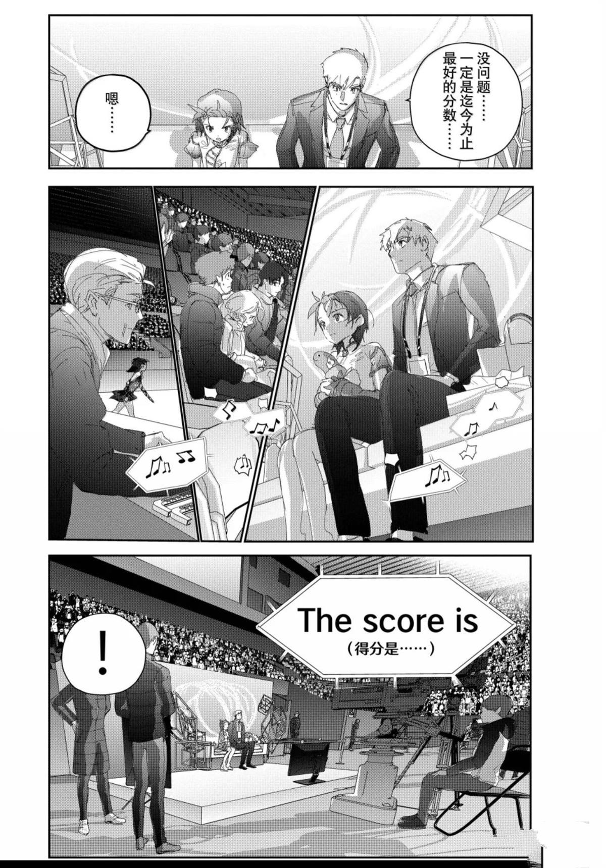 舞冰的祈愿 第56话 第49页
