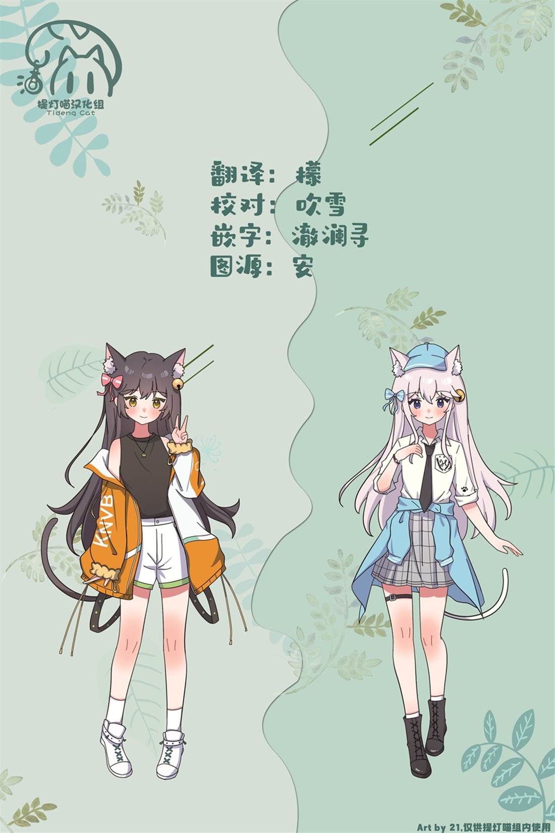 男装女仆想要尽心尽力 第3.2话 第14页