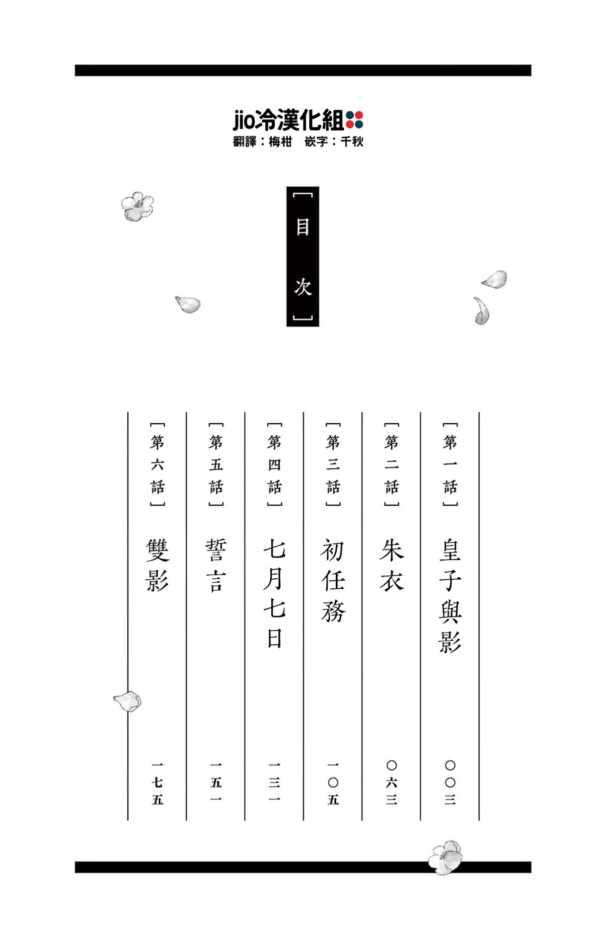 双影双书 第1话 第3页