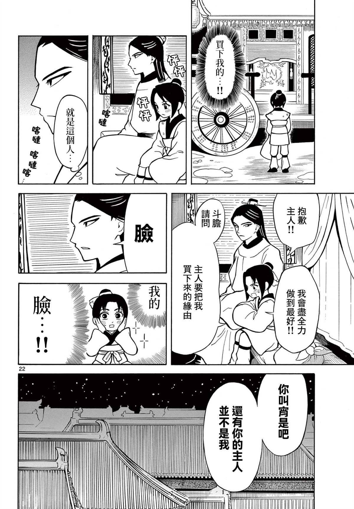 双影双书 第1话 第24页