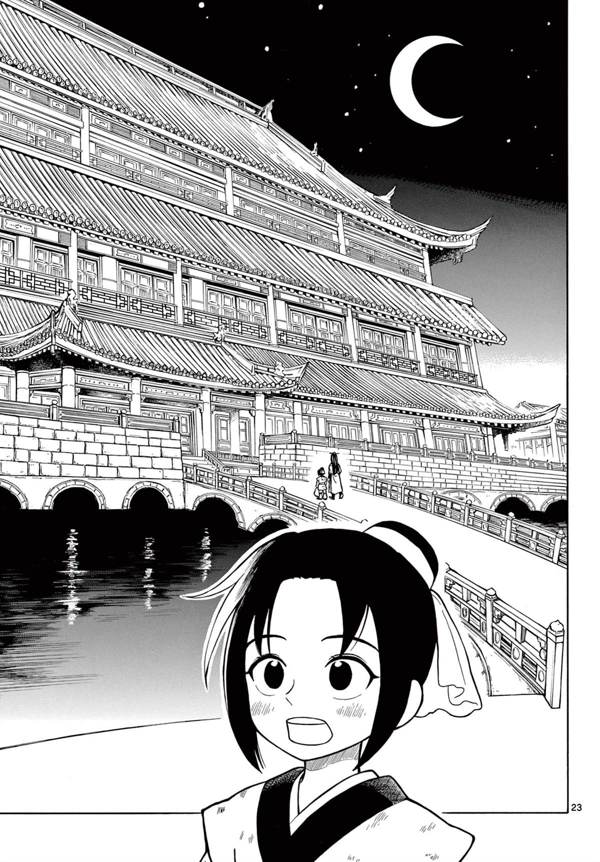双影双书 第1话 第25页