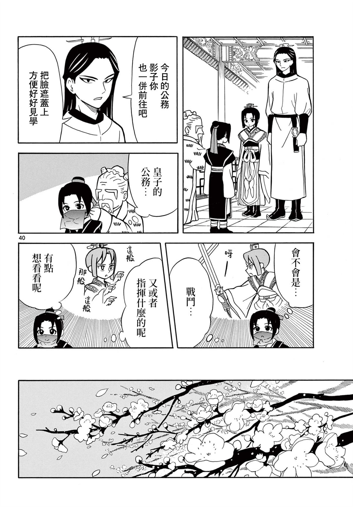 双影双书 第1话 第42页