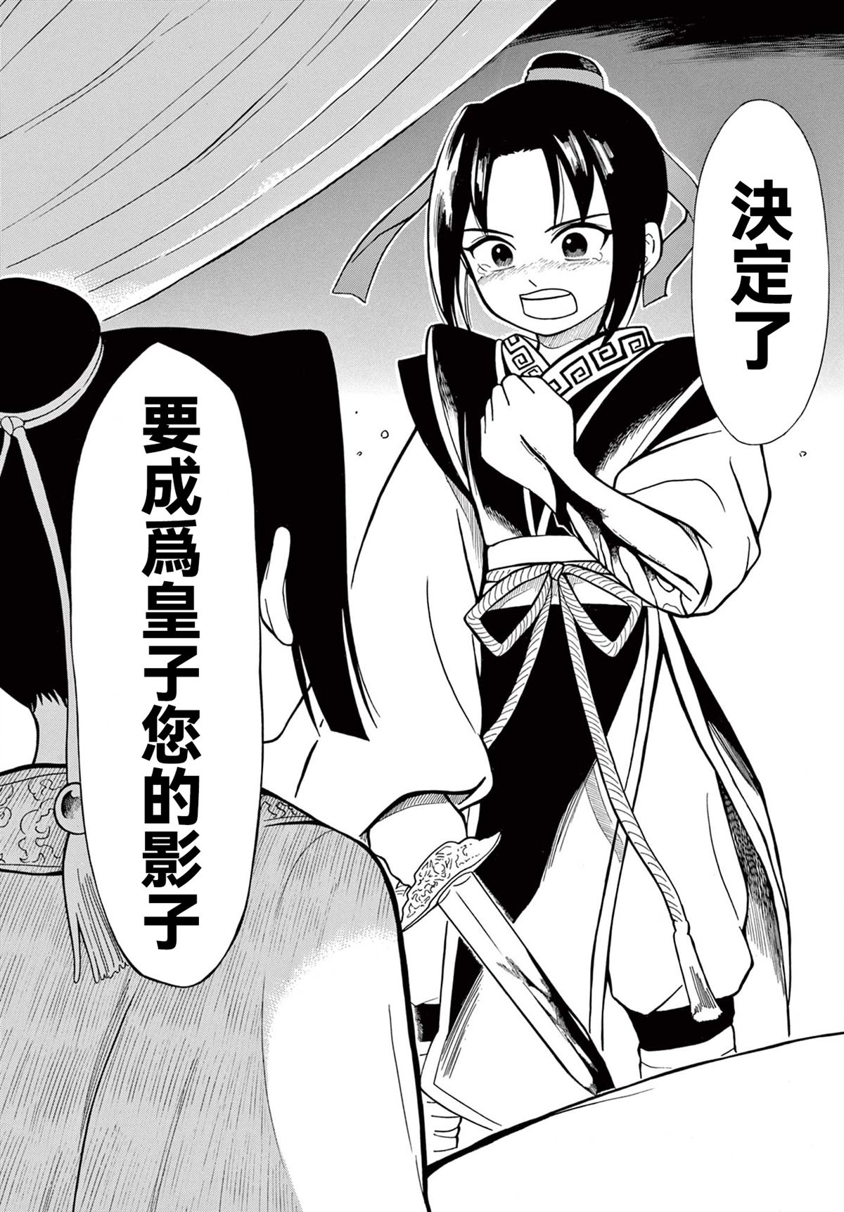 双影双书 第1话 第58页