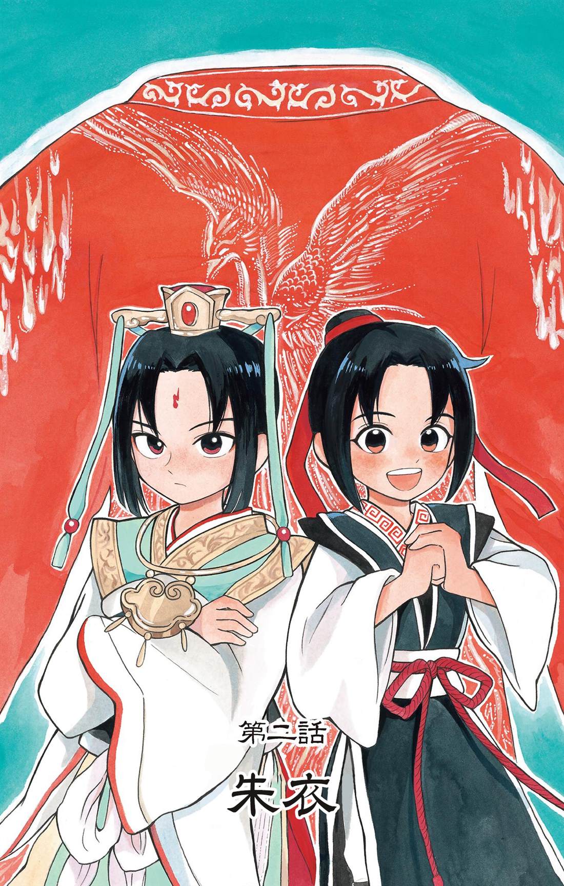 双影双书 第2话 第2页